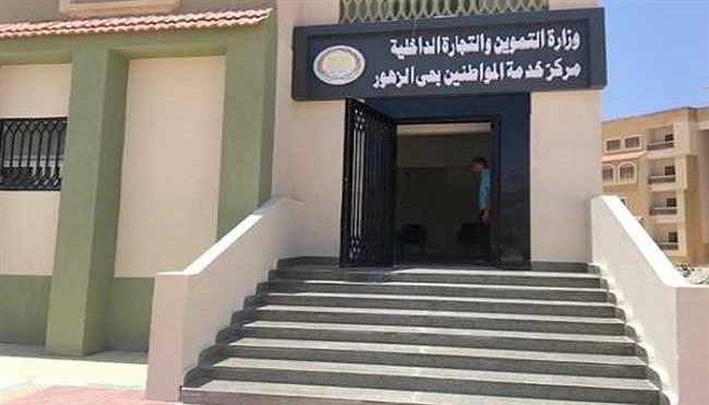 تظلمات المحذوفين من التموين عبر مصر الرقمية 2026.. الخطوات وموعد التقديم وأسباب الإيقاف  