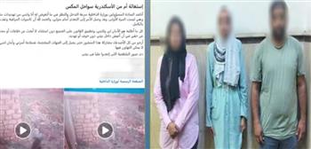 ضبط 3 أشخاص لاتهامهم بالتعدي على سيدة ونجلها بسبب خلافات الجيرة بالإسكندرية