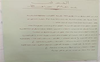 بيت ثقافة نادي الشمس يحتفي بذكرى العندليب الأسمر عبد الحليم حافظ