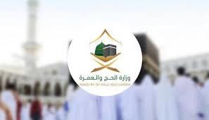 "الحج والعمرة" السعودية: رضا المعتمرين تجاوز 90%.. ونواصل تطوير الخدمات لضيوف الرحمن