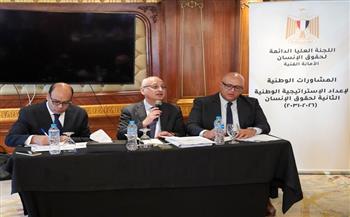 الهيئة الاستشارية للاستراتيجية الوطنية الثانية لحقوق الإنسان تعقد اجتماعها الثاني