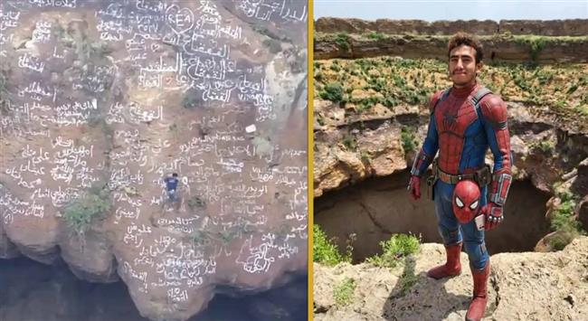 خلال مغامرة خطيرة.. القصة الكاملة لرحيل "سبايدر مان اليمن" داخل فوهة بركان