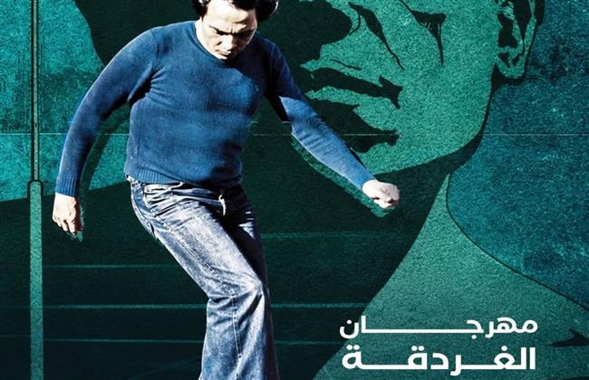 " الغردقة لسينما الشباب" يحتفل بالذكرى العاشرة لرحيل المخرج محمد خان