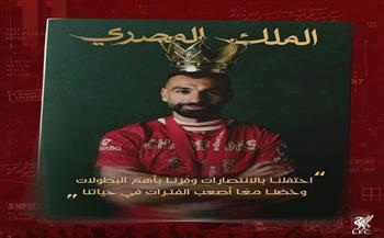 بأهم احتفالاته وأرقامه مع الريدز.. ليفربول يحتفل بعيد ميلاد محمد صلاح| صور