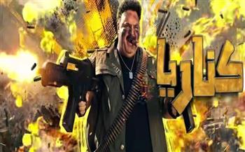 شيكو يطرح الإعلان الرسمي لفيلم "صقر وكناريا" قبل عرضه 24 يونيو