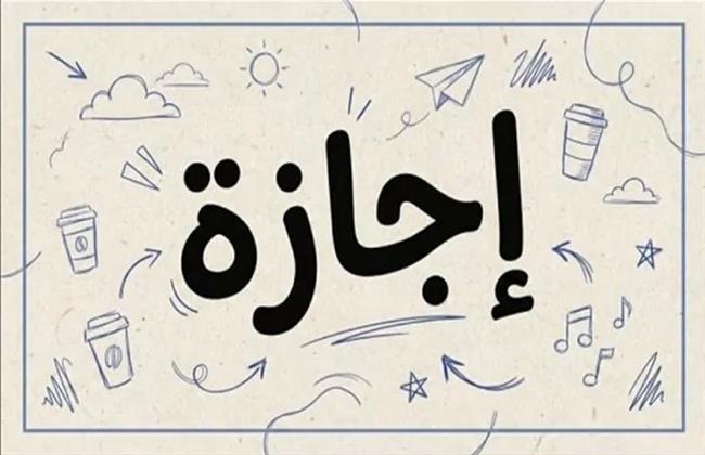 5 إجازات متبقية في 2026.. اعرف موعد رأس السنة الهجرية 