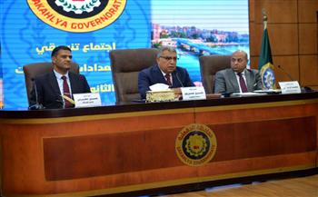 محافظ الدقهلية يعقد اجتماعًا موسعًا لمتابعة الاستعدادات النهائية لامتحانات الثانوية العامة