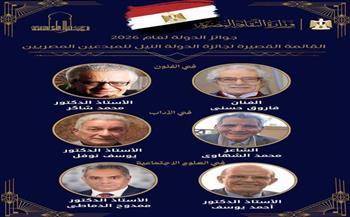 وزيرة الثقافة تعتمد القوائم القصيرة لجوائز الدولة 2026 خلال اجتماع الأعلى للثقافة
