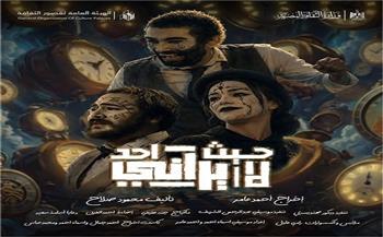 مسرح قصور الثقافة 2026| عرض «حيث لا يراني أحد» بمشروع التجارب النوعية في الإسكندرية