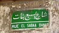 شارع السبع بنات بالإسكندرية.. تاريخ وأساطير يتحولان إلى مركز تجاري نابض