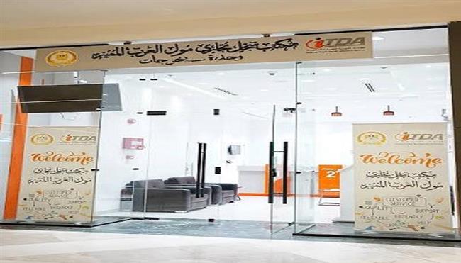 خدمات السجل التجاري أقرب إليك.. "التموين" تعلن إتاحتها عبر البريد المصري  