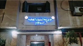 صحة سوهاج تطلق مبادرة "إيد واحدة" لتكثيف خدمات التوعية الأسرية