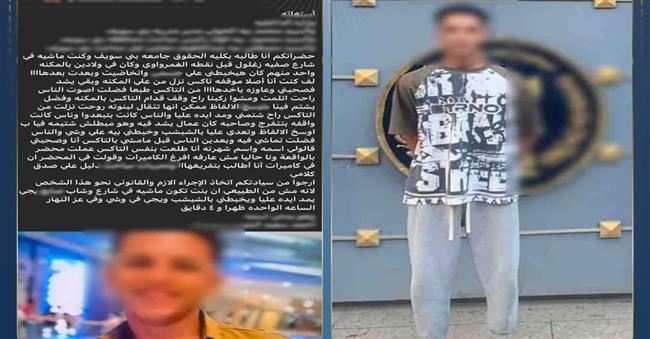  ضبط طالب تعدى بالسب والضرب على طالبتين بسبب خلافات جيرة في بني سويف