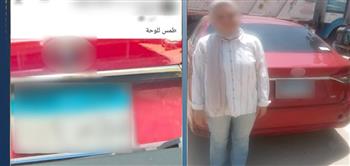  الداخلية تكشف حقيقة طمس لوحات سيارة ملاكي بالقاهرة