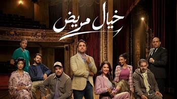 هشام ماجد يستعد لعرض مسرحية "خيال مريض" في مصر قريبًا