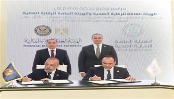 تعاون جديد بين الرقابة المالية والرعاية الصحية لتطوير منظومة التأمين الصحي الشامل