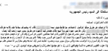 ضبط عاطل لاتهامه بالنصب على مواطن بزعم بيع أجهزة كهربائية عبر تطبيقات الهاتف