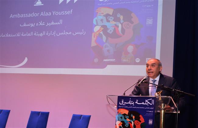 رئيس الهيئة العامة للاستعلامات: الكلمة المسؤولة تصنع الوعي وتدعم قيم الاحترام والتسامح