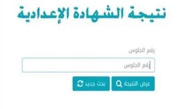 نتيجة الشهادة الإعدادية 2026 بالجيزة.. نسبة النجاح 70.51% و683 طالبًا وطالبة بقائمة الأوائل