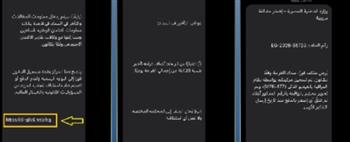 مصدر أمني: رسائل مخالفات المرور المتداولة عبر الهواتف احتيالية وغير صادرة عن وزارة الداخلية