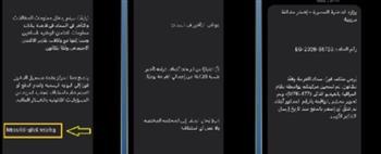 مصدر أمني: رسائل مخالفات المرور المتداولة عبر الهواتف احتيالية وغير صادرة عن وزارة الداخلية