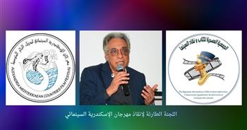 لجنة إنقاذ مهرجان الإسكندرية السينمائي تؤيد تأجيل الدورة الـ42 إلى 2027 