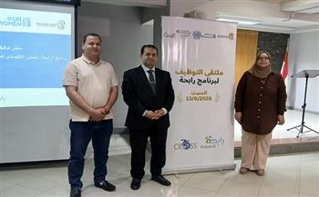 مديرية العمل ببني سويف تشارك في ملتقى توظيف برنامج "رابحة" لتوفير فرص عمل للخريجات