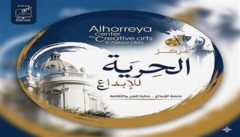 مركز الحرية للإبداع بالإسكندرية يعلن فتح باب التقدم لمدربي الورش الموسيقية   