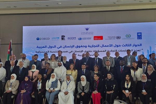 الأردن: إطلاق "إعلان عمان" لتعزيز التزام الشركات بمعايير حقوق الإنسان والتنمية المستدامة