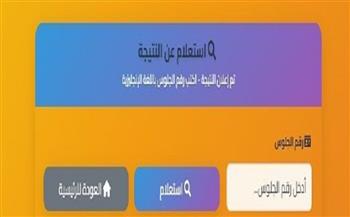 نتيجة الشهادة الإعدادية محافظة المنيا 2026.. ما موعدها وكيف تحسب درجاتك؟