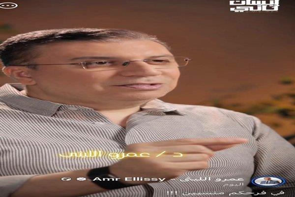عمرو الليثي: في فرحكم منسيين وفي حزنكم مدعين  