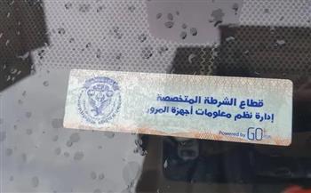تحرير 787 مخالفة عدم تركيب الملصق الإلكتروني ورفع 23 سيارة متهالكة خلال 24 ساعة