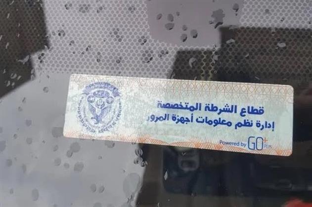 تحرير 787 مخالفة عدم تركيب الملصق الإلكتروني ورفع 23 سيارة متهالكة خلال 24 ساعة