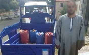 ضبط أكثر من 12 ألف لتر مواد بترولية قبل بيعها بالسوق السوداء بالأقصر وأسوان