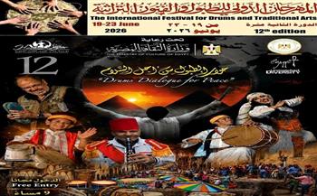 في دورته الثانية عشرة.. قصور الثقافة تشارك في المهرجان الدولي للطبول بعروض فلكلورية لفرق المنيا والغربية
