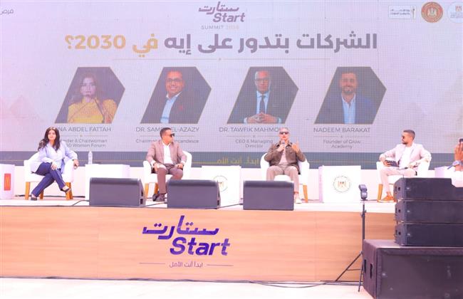 التضامن الاجتماعي: قمة ستارت 2026 تناقش في الجلسة الأولي "الشركات بتدور على إيه 2030"