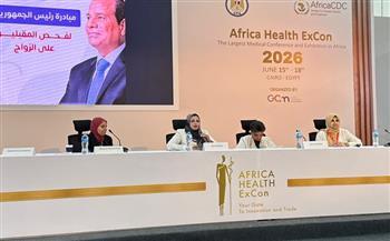 «الصحة» تشارك بجلسات علمية هامة في Africa Health ExCon 2026.. والتركيز على الثلاسيميا والأمراض الوراثية 