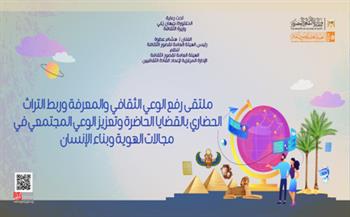 غدا.. قصور الثقافة تطلق ثاني مجموعات البرنامج التدريبي "تعزيز الدور الثقافي والتربوي" 