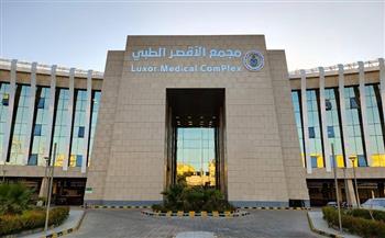 "الرعاية الصحية": تقديم أكثر من 15.5 مليون خدمة بالمجمعات الطبية