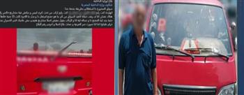 ضبط سائق ميكروباص بالإسكندرية لتحصيله أجرة أزيد من المقرر