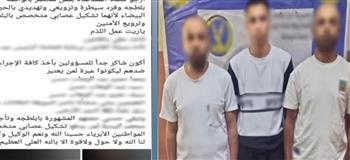 ضبط 3 أشخاص بالقاهرة لاعتدائهم على موظف بسلاح أبيض بسبب خلافات جيرة