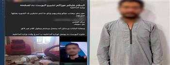 كشف ملابسات واقعة تقييد أطفال والتعدي عليهم ببني سويف