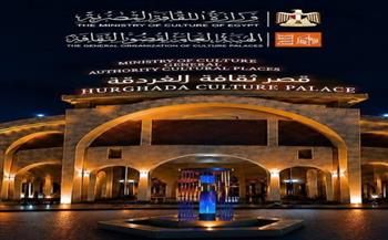 قصر ثقافة الغردقة يستضيف افتتاح وختام مهرجان سينما الشباب