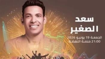 سعد الصغير يوقف حفله في موازين احترامًا لأذان العشاء وسط تفاعل جماهيري كبير