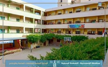 الإسكندرية تنهي استعداداتها لانطلاق امتحانات الثانوية العامة غدًا