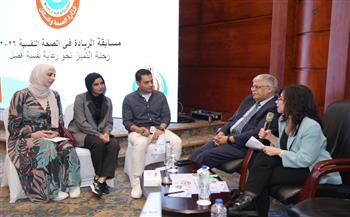 وزارة الصحة تطلق مسابقة «الريادة في الصحة النفسية 2026» لدعم التعليم الطبي المستمر   
