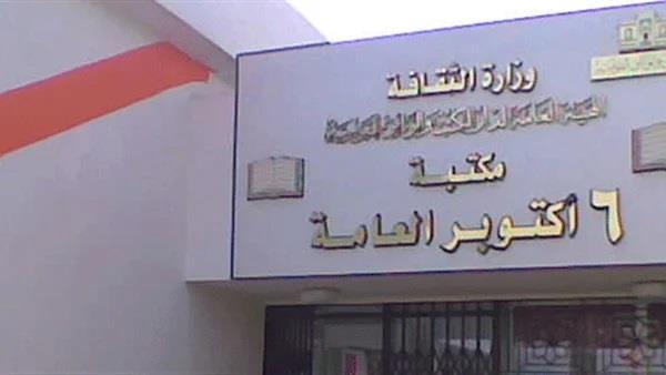 غداً.. مكتبة 6 أكتوبر العامة تنظم يوماً ترفيهيا للأطفال احتفالا ببداية الإجازة الصيفية