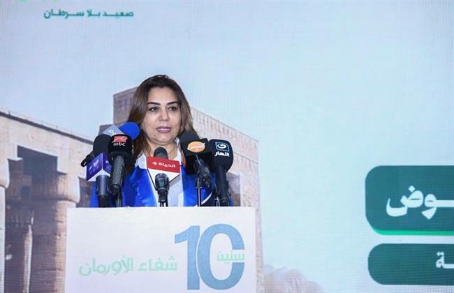 وزيرة التنمية المحلية والبيئة تشهد المؤتمر السنوي لمرور 10 سنوات على تأسيس مستشفى الأورمان 