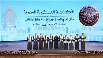 خريجو "دفعة الإمام حسن العطار" من أئمة الأوقاف يشكرون الرئيس السيسي على دورة الأكاديمية العسكرية 