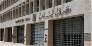 مصرف لبنان يدين استهداف مبنى فرعه في النبطية من قبل القوات الإسرائيلية
